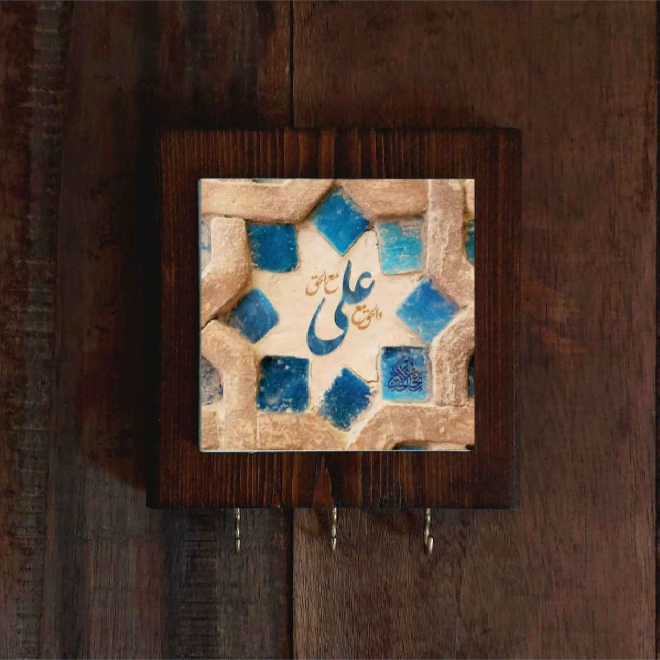 Islamischer Wand-Schlüsselhalter mit dem Design Hazrat Ali Kalligraphie