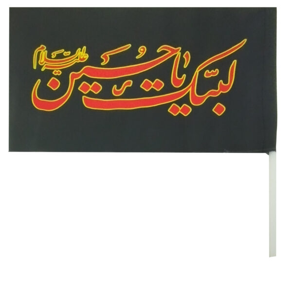 Islamische Schia-Flagge - Labbaik Ya Hussain Geeignet für Muharram (x10) Wandteppich