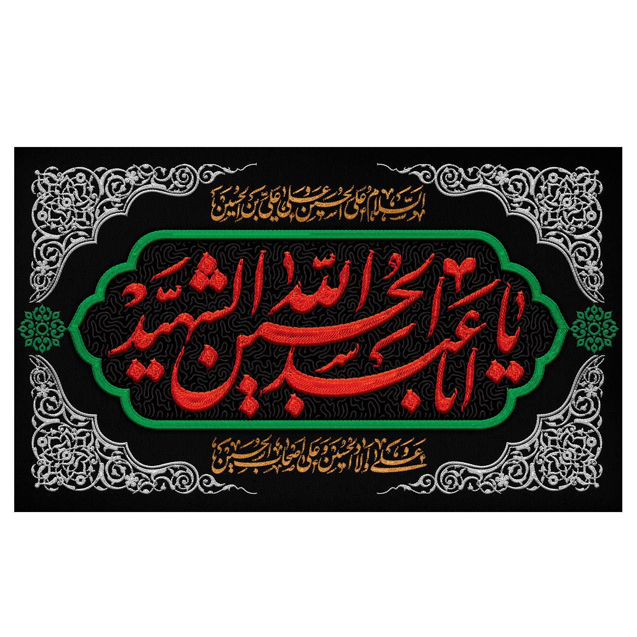Islamische Schia-Flagge - Ya Aba Abdillah Al Hussain Shahid für Muharram Wandteppich