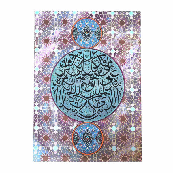 Original persische Kalligraphie Acrylkunstgemälde von Hadi Aghamiri