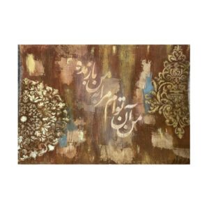 Original persische Kalligraphie Acrylgemälde von Nasrin Ghahremani