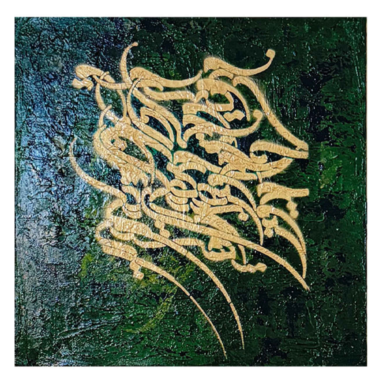 Original persische Kalligraphie Acrylkunstgemälde auf Leinwand von Sanaz Shamlu