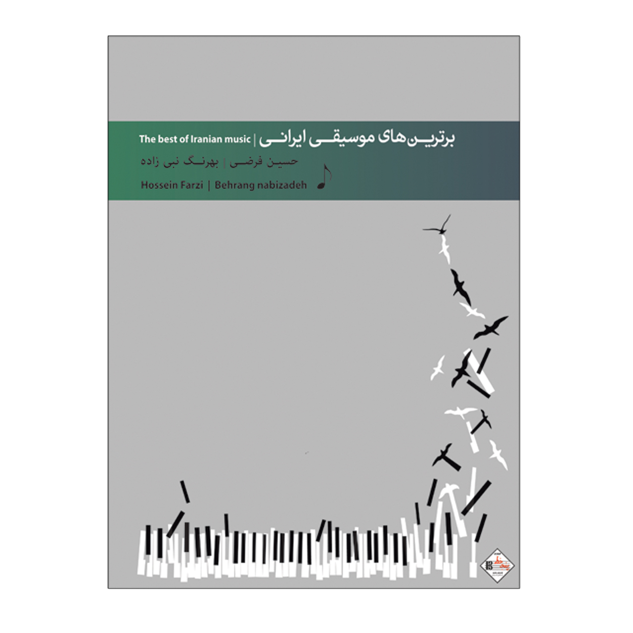 Die schönsten iranischen Klavierstücke von Hossein Farzi & Behrang Nabizadeh