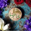 Karbala Gebetsstein – Sajda-Stein für Schiiten Octagon – Mohr (Packung mit 12)