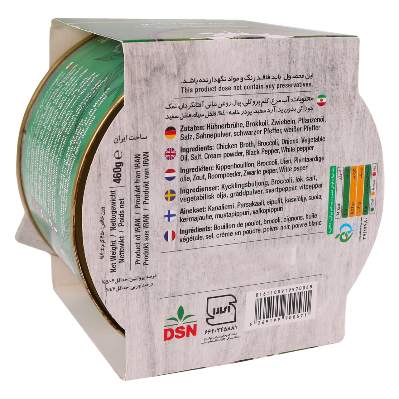 Gemischte Brokkolisuppe – Konservennahrung, 470g (Packung mit 5)