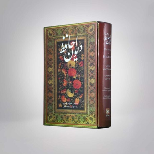 Divan von Hafez Shirazi Bilingual Ausgabe Buch (Farsi & Englisch)