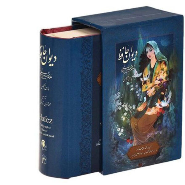 Divan von Hafez Shirazi Buch - Farsi & Englisch Ausgabe
