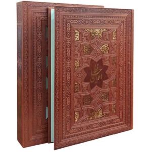 Hafez Shirazi’s Divan: Zweisprachiges Buch (Farsi & Englisch)