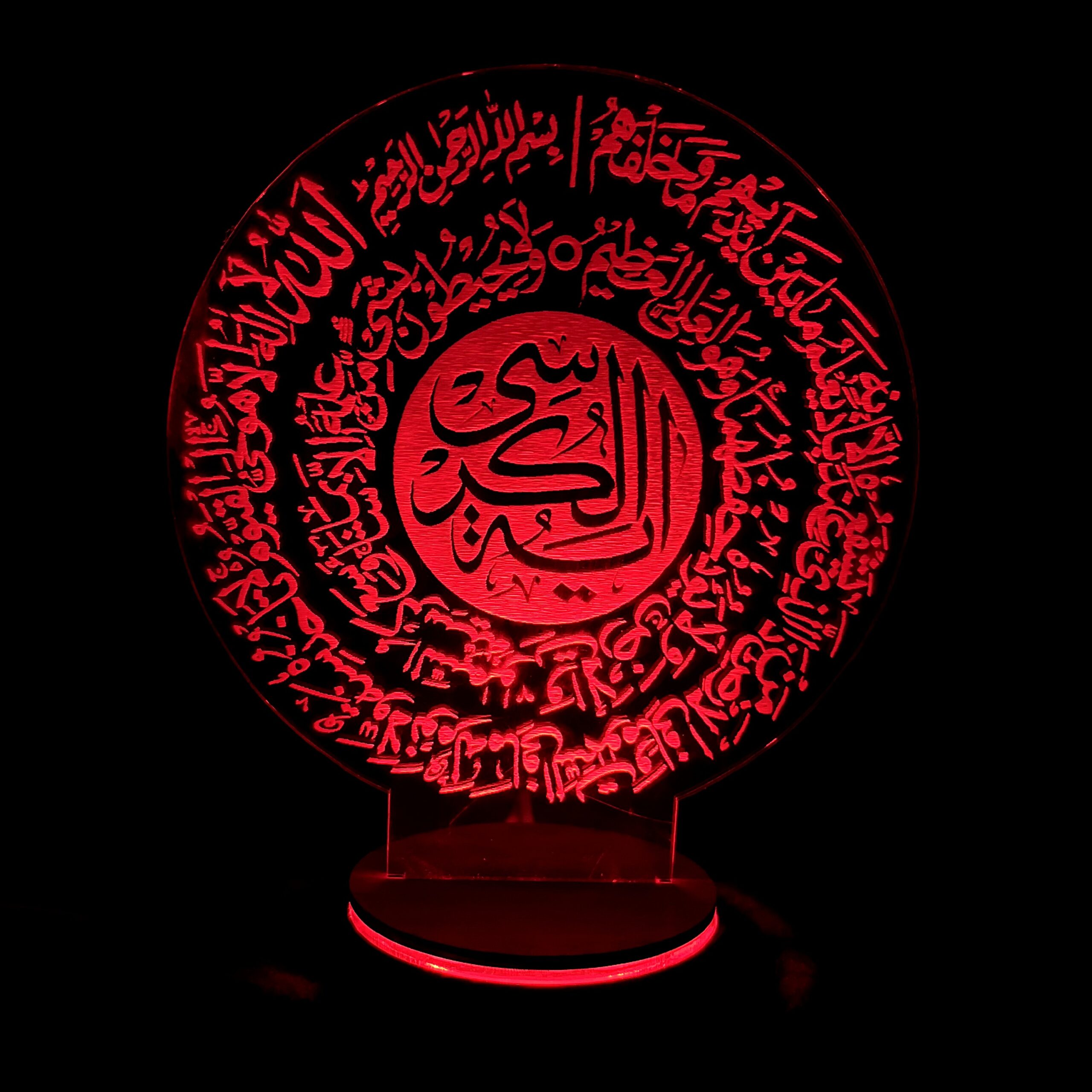 Islamische 3D-LED-Nachtlampe Ayatul Kursi mit Holzsockel