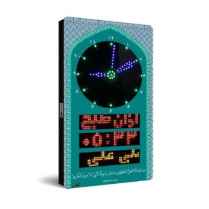 Islamische Azan-Digital-Wanduhr Geeignet für Moscheen mit Fernbedienung & Smart Switch