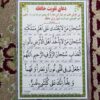 Islamische Dua-Karte zur Verbesserung des Gedächtnisses & zum Studium (2x)