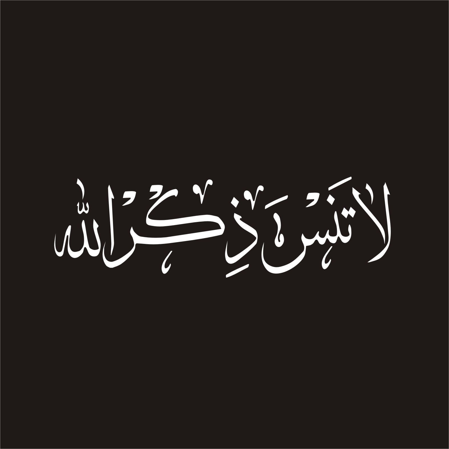 Islamischer Zekr Allah Autoaufkleber – Spirituelles Fahrzeugzubehör