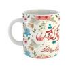 Porzellan Kaffeetasse - Persisches Hafez Gedicht