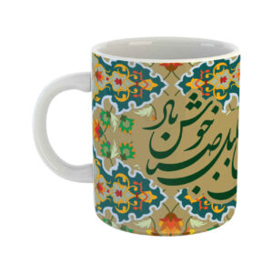 Porzellan Kaffeetasse – Persisches Gedicht