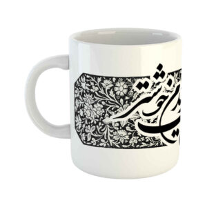 Porzellan Kaffeetasse – Persisches Gedicht