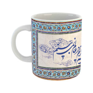 Porzellan Kaffeetasse – Persisches Saadi Gedicht