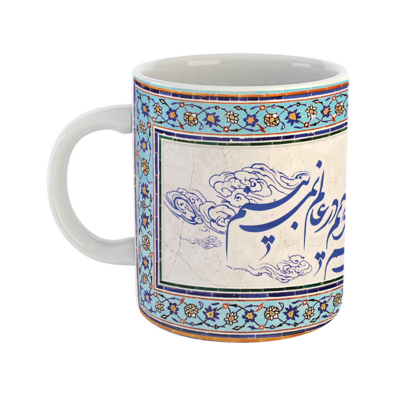 Porzellan Kaffeetasse - Persisches Saadi Gedicht
