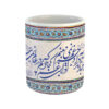 Porzellan Kaffeetasse - Persisches Saadi Gedicht
