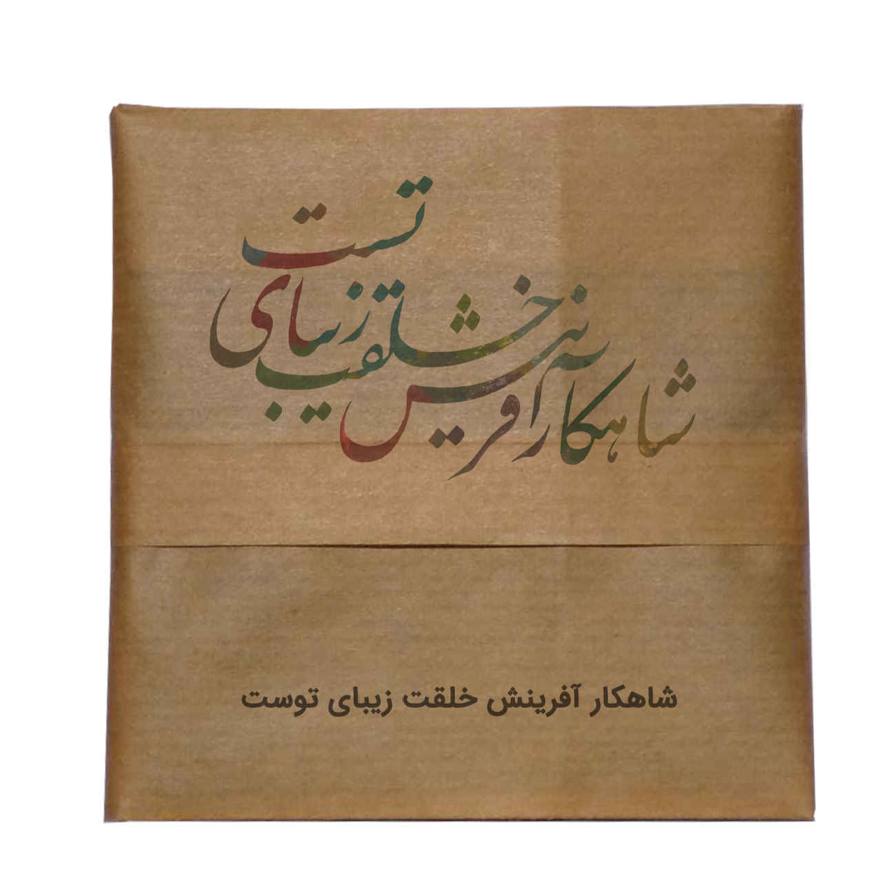 Persischer Kühlschrankmagnet mit traditionellem Design