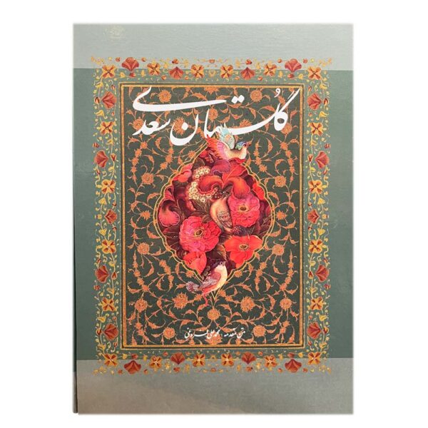 Saadis Gulistan: Geschichten und Moral