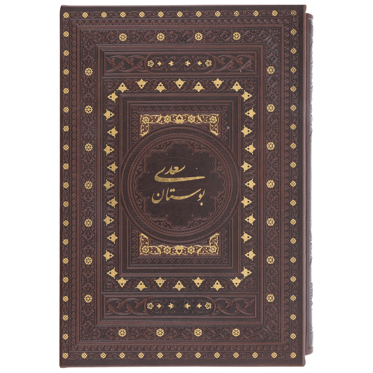 Der Bustan von Saadi Shirazi: Geschichten der moralischen Exzellenz