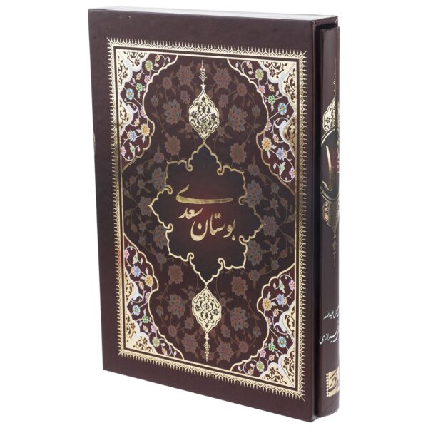 Der Bustan von Saadi: Geschichten der moralischen Exzellenz