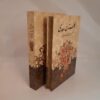Der Gulistan: Saadis Klassiker der persischen Literatur