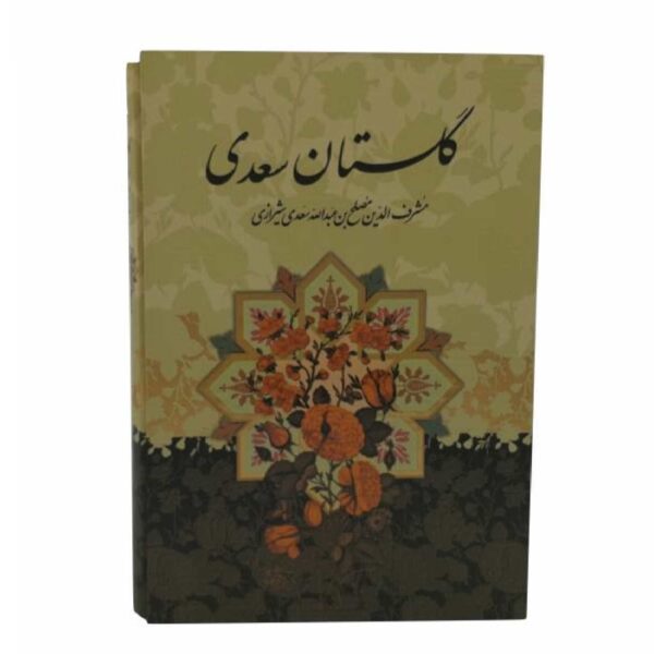 Der Gulistan: Saadis Klassiker der persischen Literatur