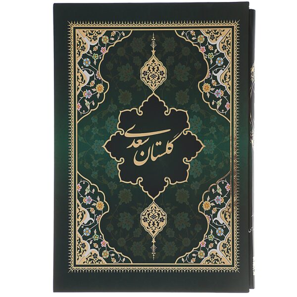 Saadis Gulistan: Der Garten der Weisheit