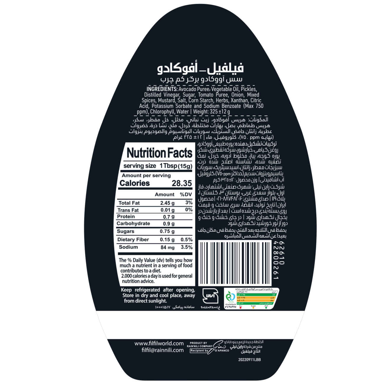 Filfil Knoblauch-, Zwiebel- & Avocado-Soße – 325 gr (2x)