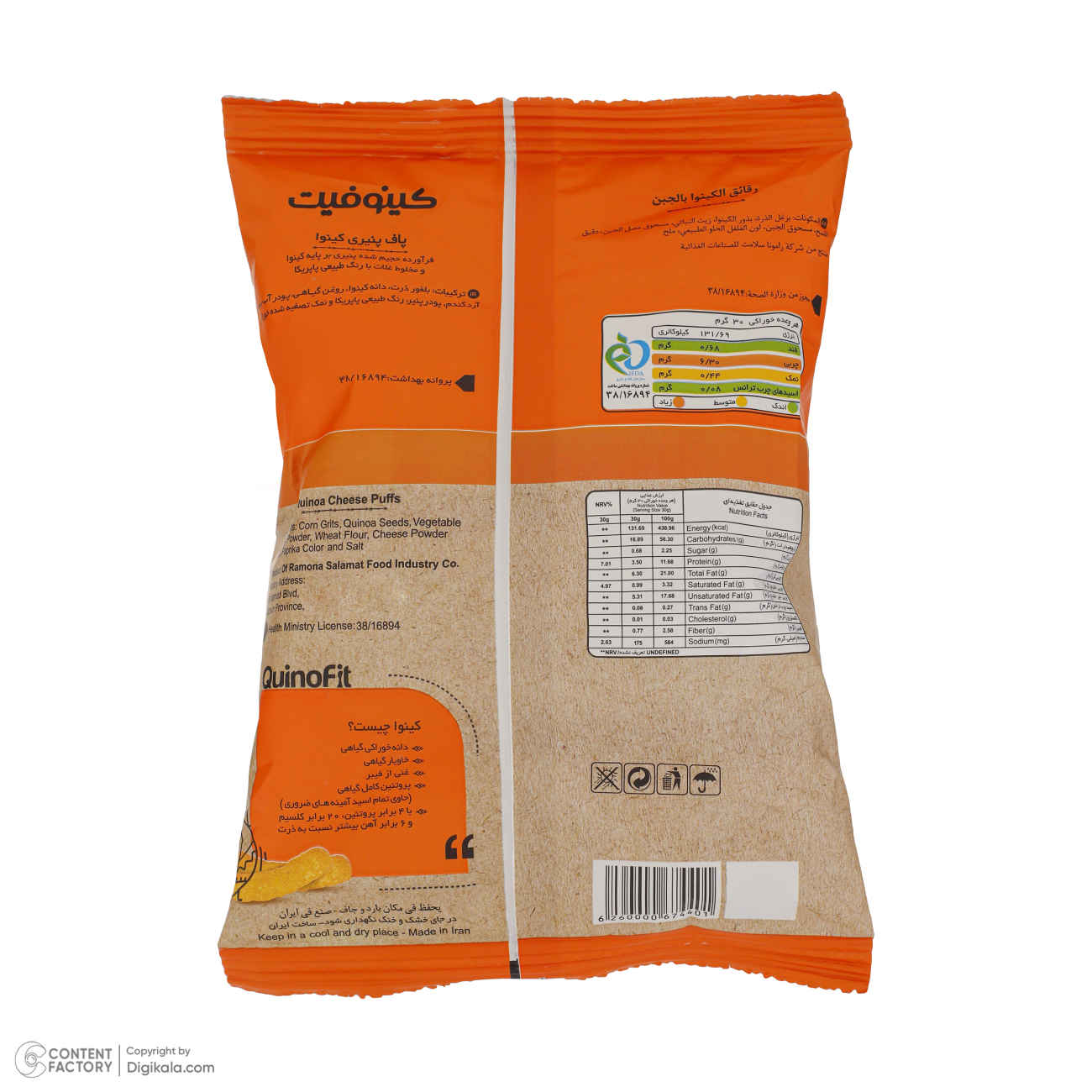 Quinoa-Käse-Puff-Snack – Fettreduziert, Quinofit, 45 g (x10)