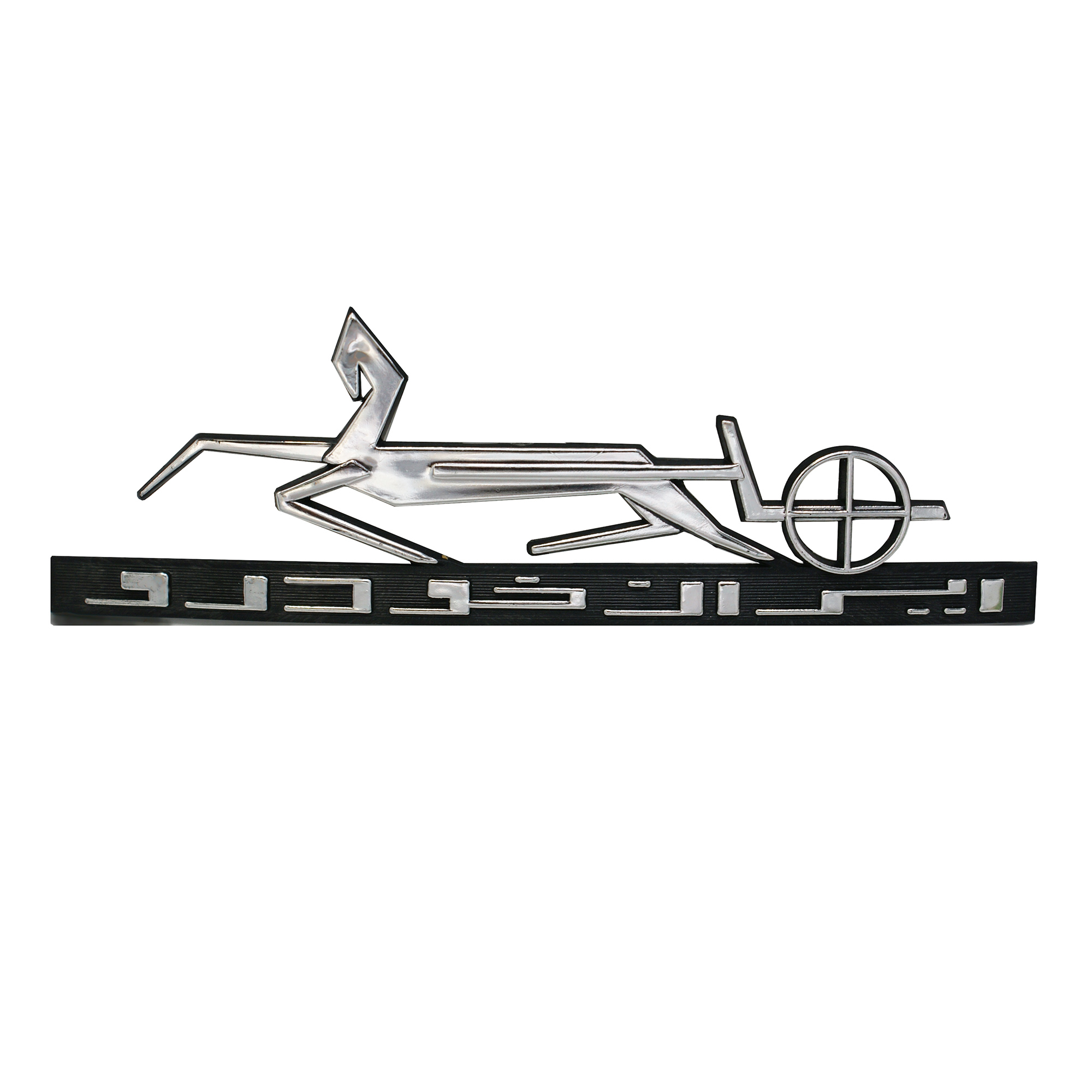 Persisches Auto-Emblem für Peykan in Silber