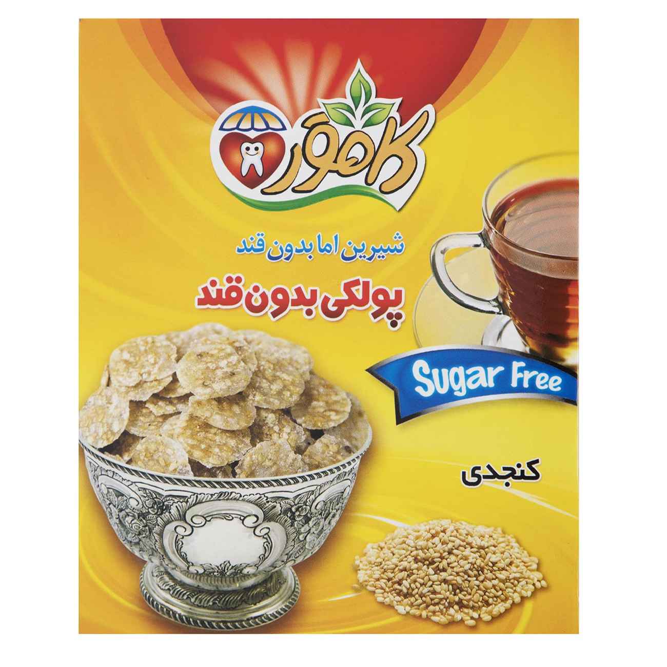 Persische Masghati Halva mit Nuss-Geschmack (3x)