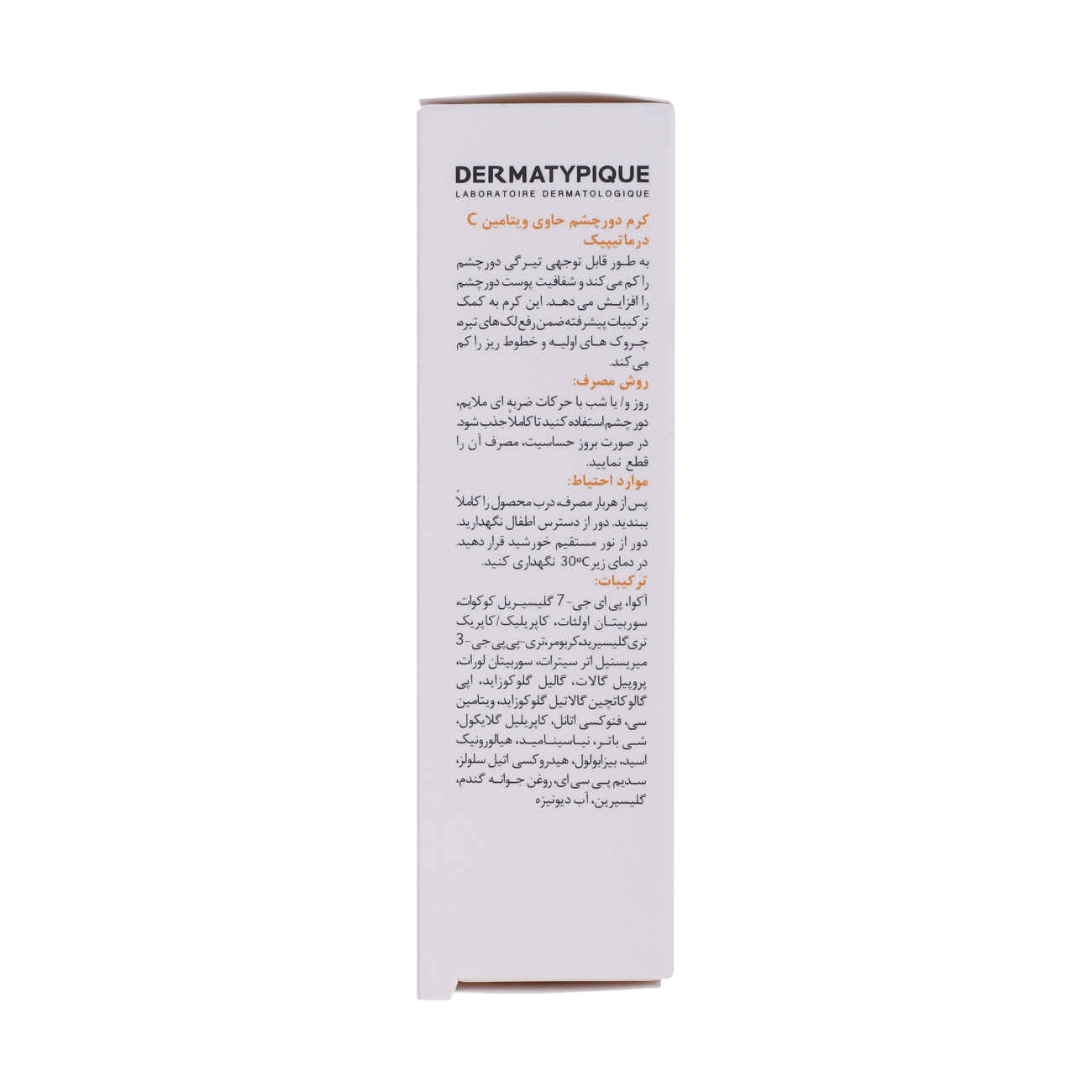 Dermatypique Vitamin C Augencreme – Gegen Augenringe & Falten (2er-Pack)