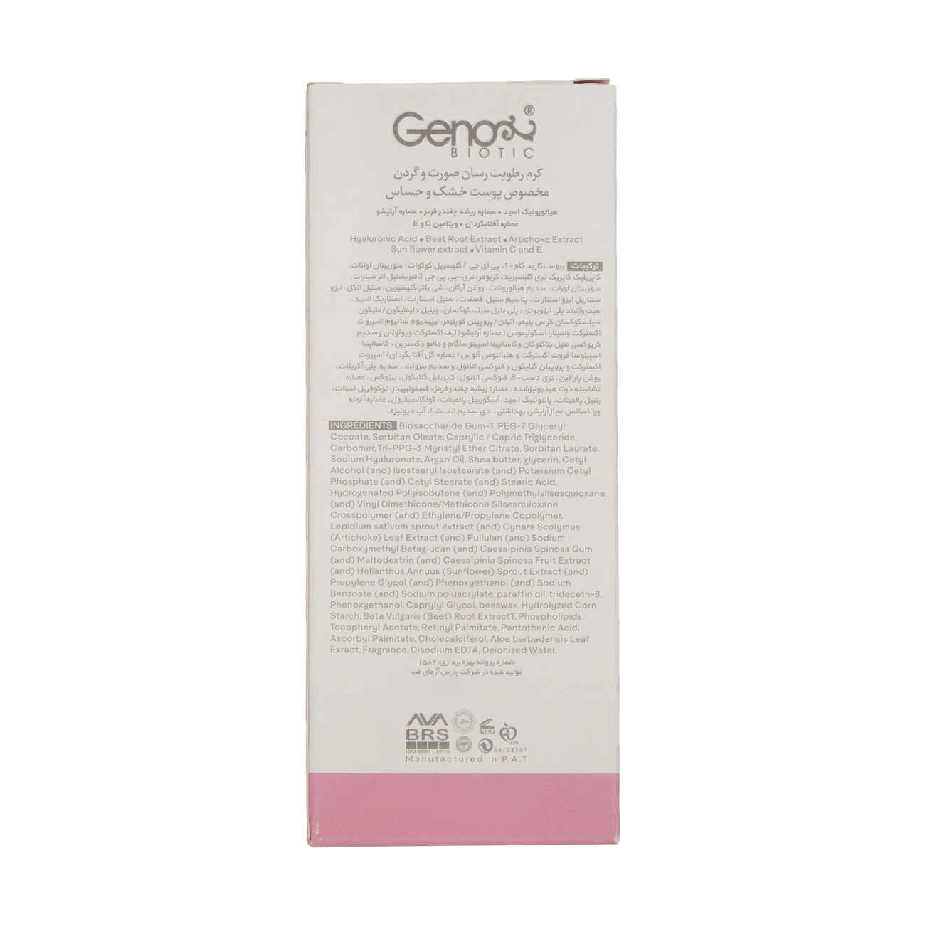 Geno Biotic Feuchtigkeitscreme – für fettige & Mischhaut, 2er-Pack