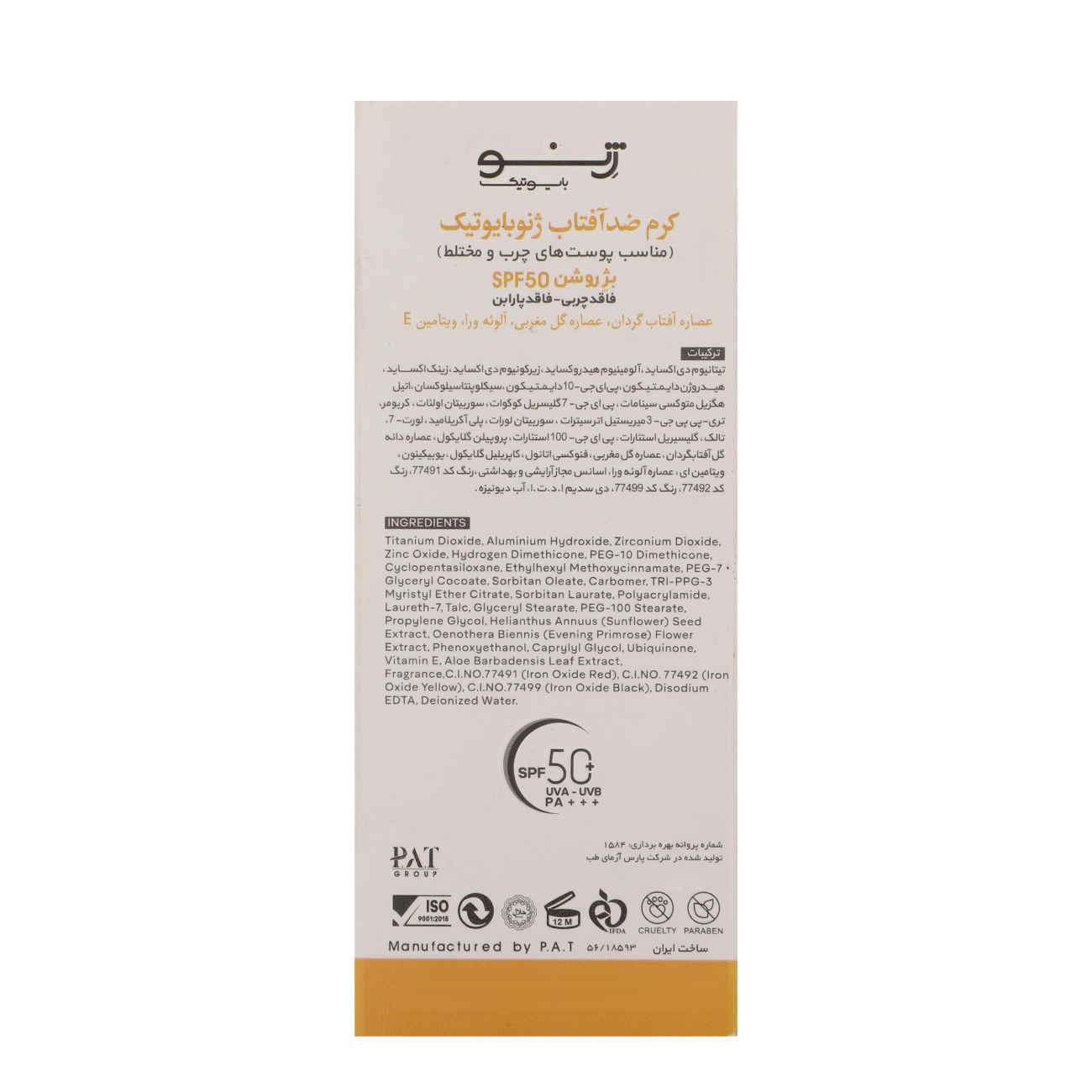 Geno Biotic Getönte Sonnencreme SPF 50 – Light Beige, für fettige & Mischhaut (2er-Pack)