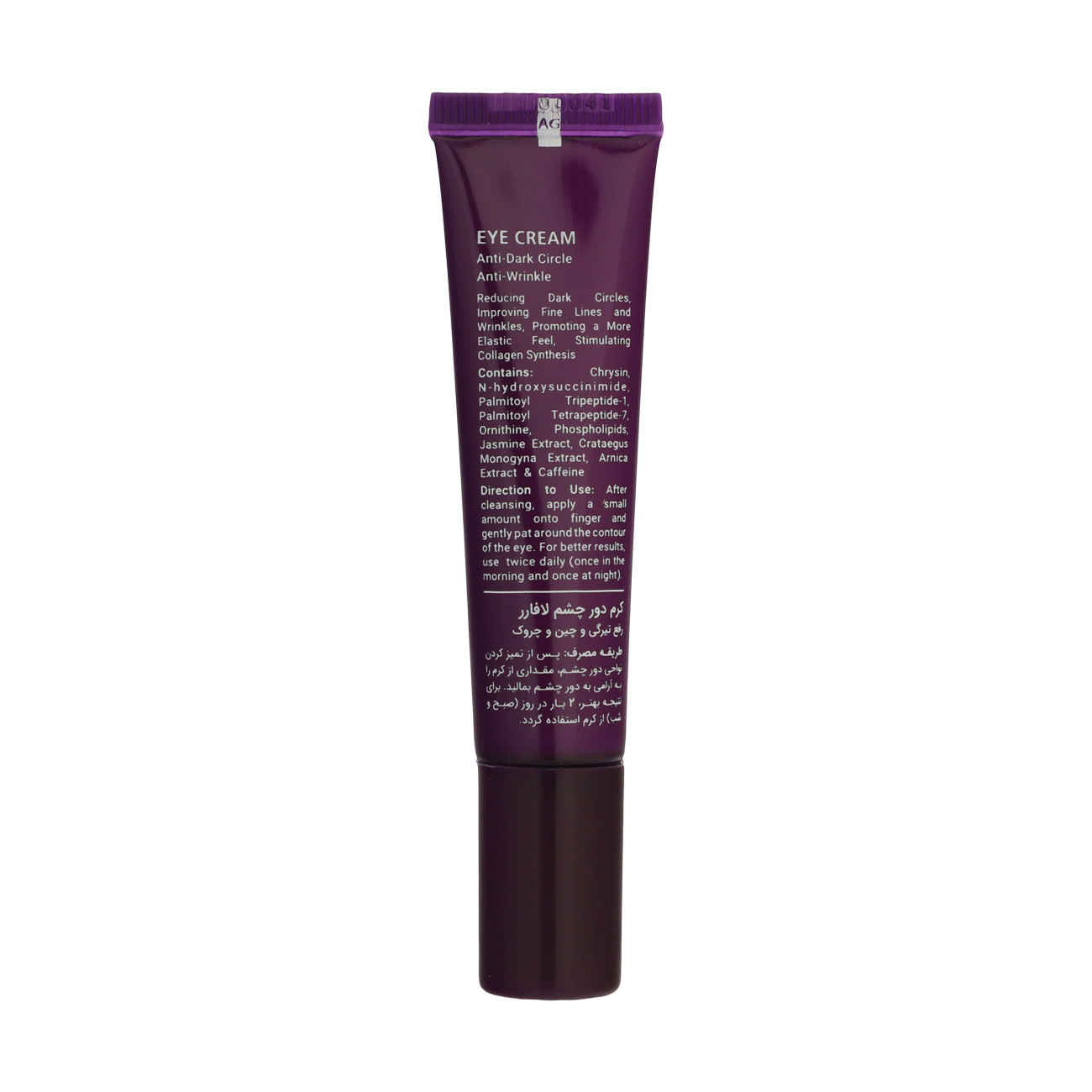 Lá Farrerr Augencreme – Gegen Augenringe & für straffere Haut, 15 ml