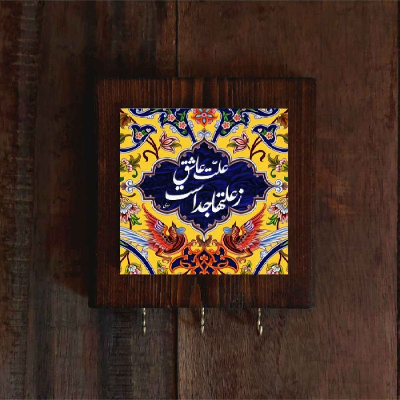 Persischer Holz-Wandschlüsselhalter – Handgefertigt mit Rumi-Gedicht-Design in Gelb