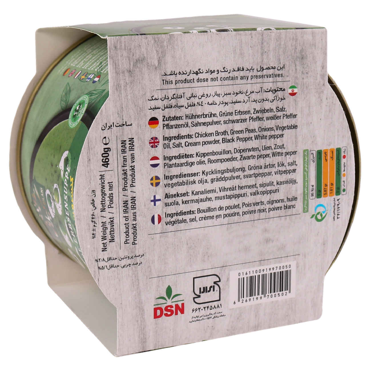 Gemischte Erbsensuppe – Gilani Konserve, 460 g (Packung mit 5)