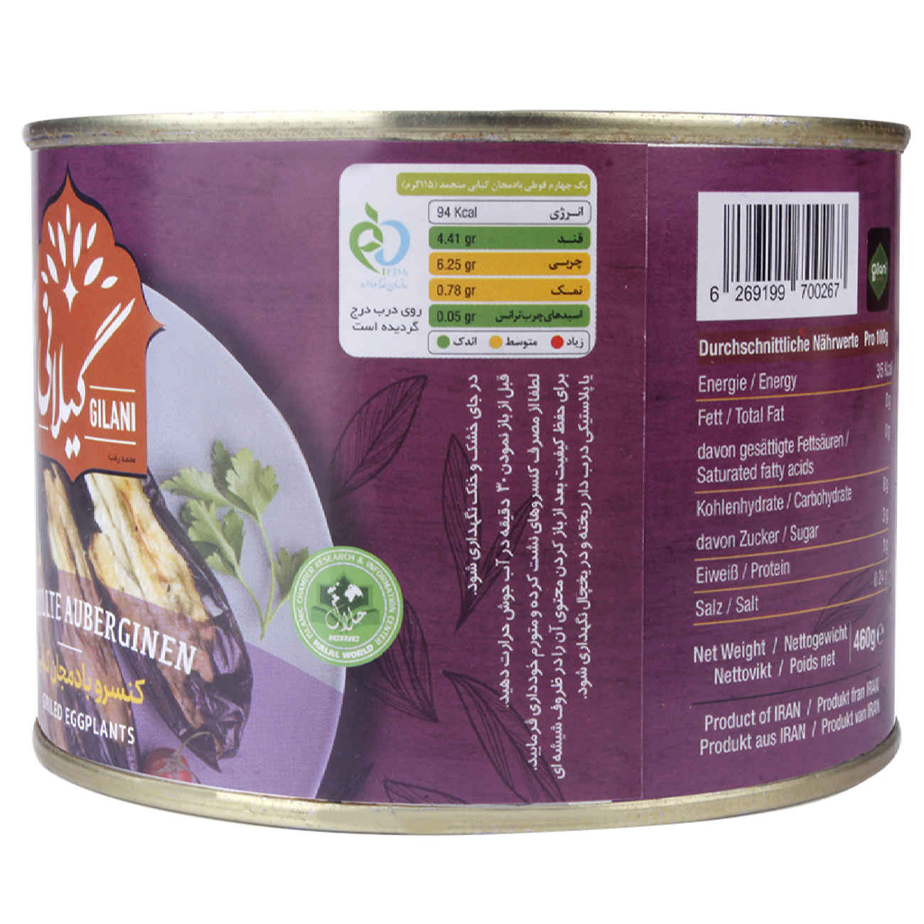 Gegrillte Auberginen – Gilani Konserve, geeignet für Eintöpfe, 460 g (Packung mit 5)