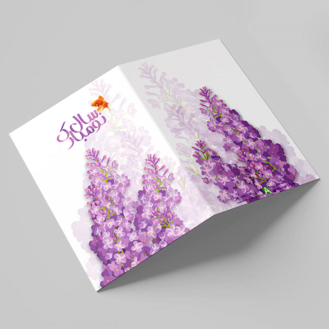 Frohes Nowruz Grußkarte für das Persische Neujahr Eid – 10 Stück Akazienbaum Design Code 05
