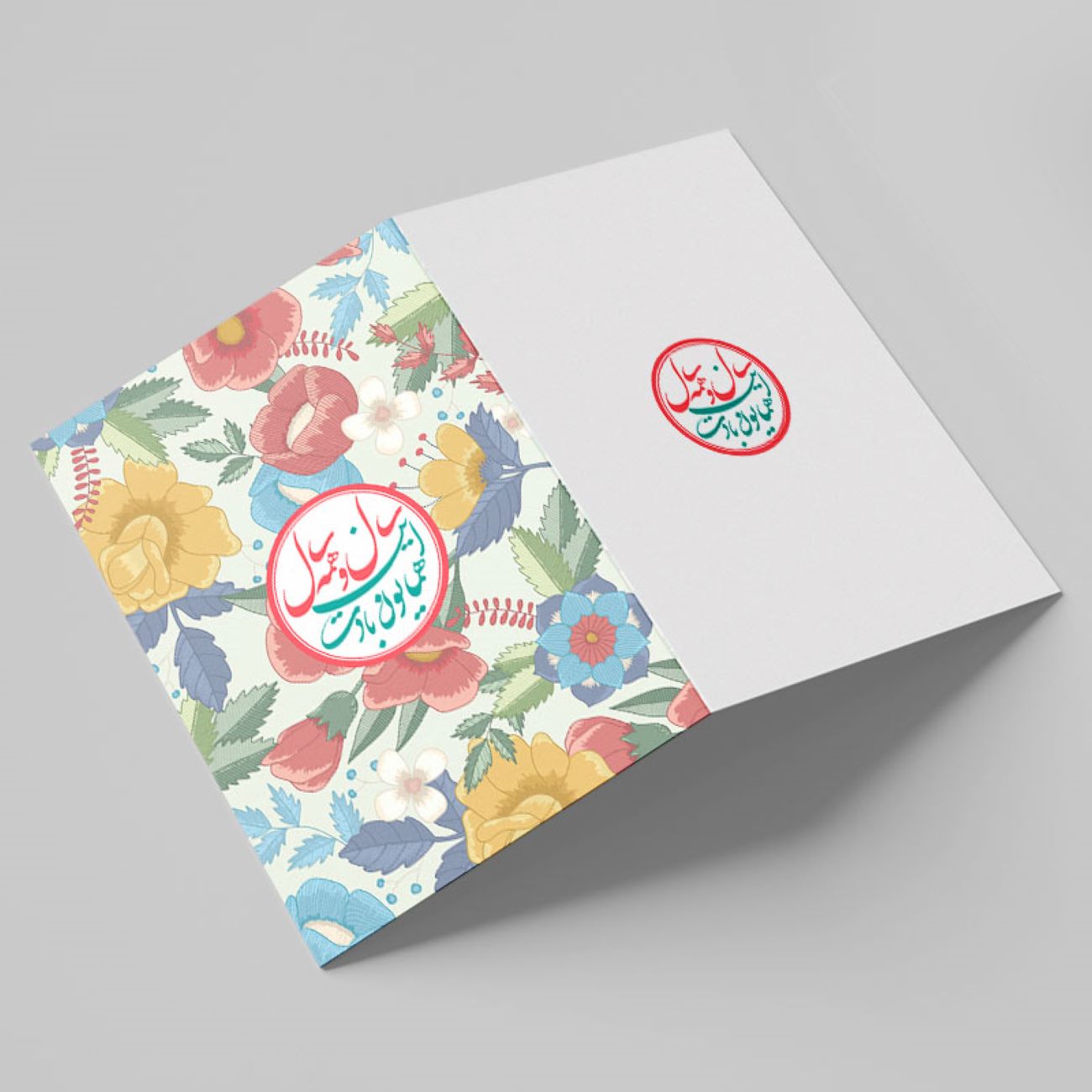 Nowruz-Grußkarte – Persisches Neujahr Eid, Design mit bunten Blumen (10 Stück, Code 06)
