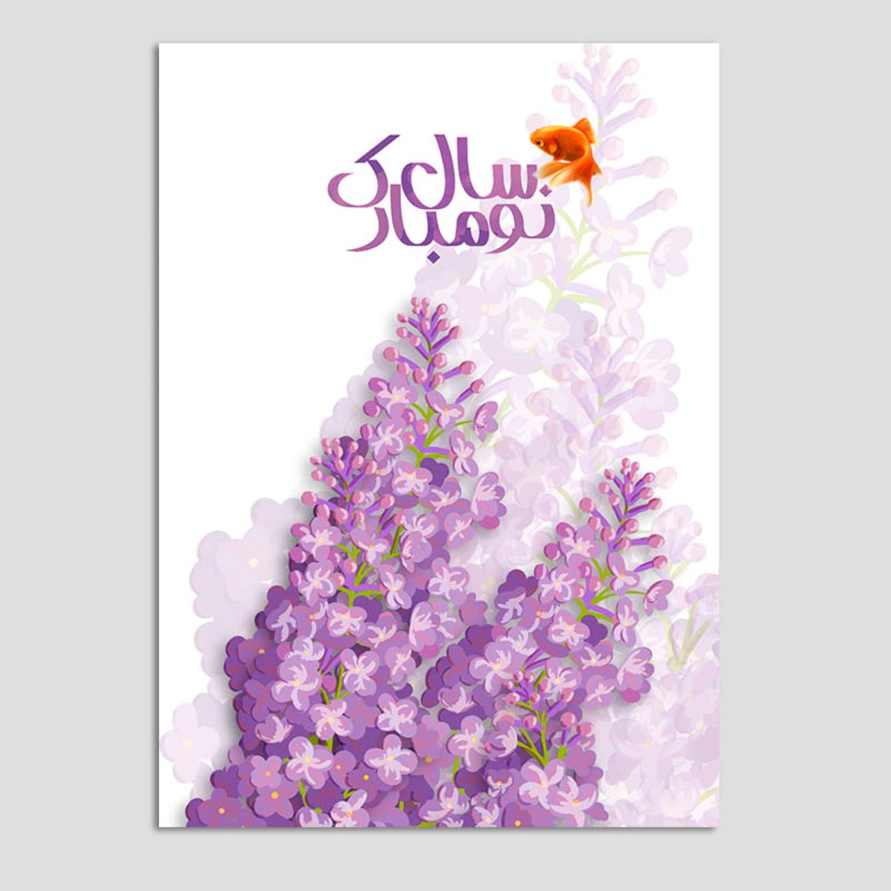 Frohes Nowruz Grußkarte für das Persische Neujahr Eid – 10 Stück Akazienbaum Design Code 05