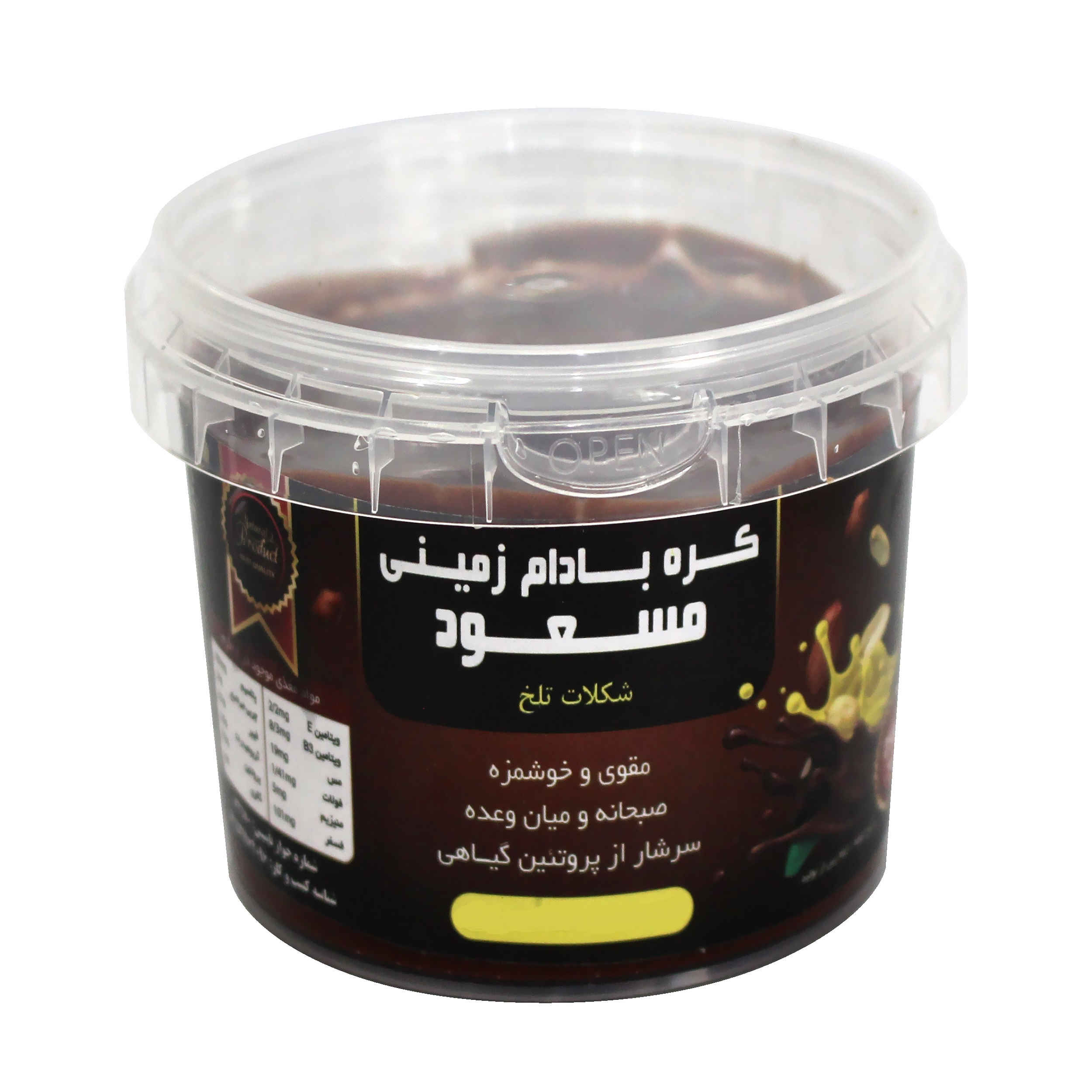 Iranische Schoko-Erdnussbutter – Crunchy & Diätfreundlich, 500 g (x2)