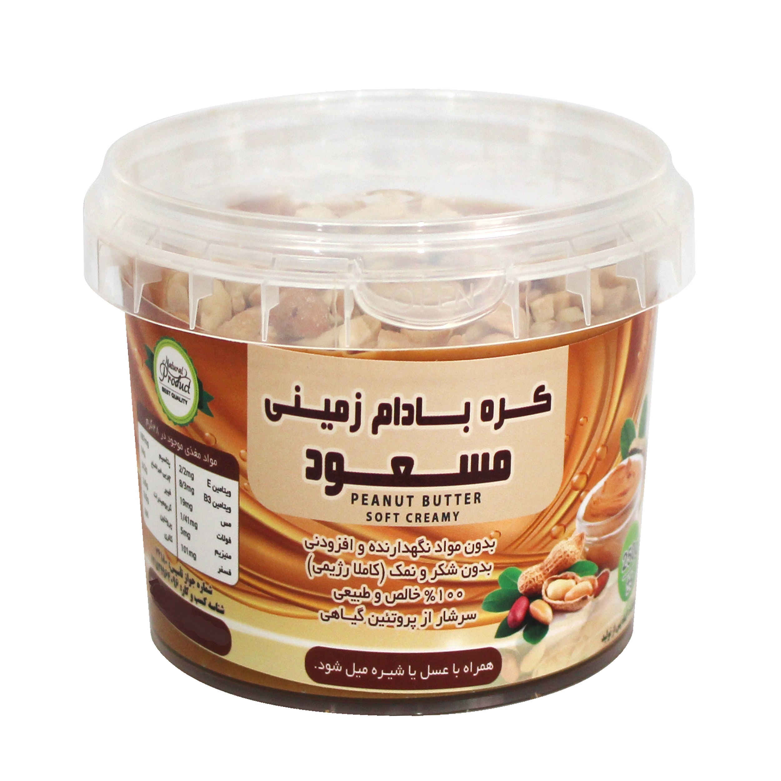 Iranische Schoko-Erdnussbutter – Crunchy & Diätfreundlich, 500 g (x2)