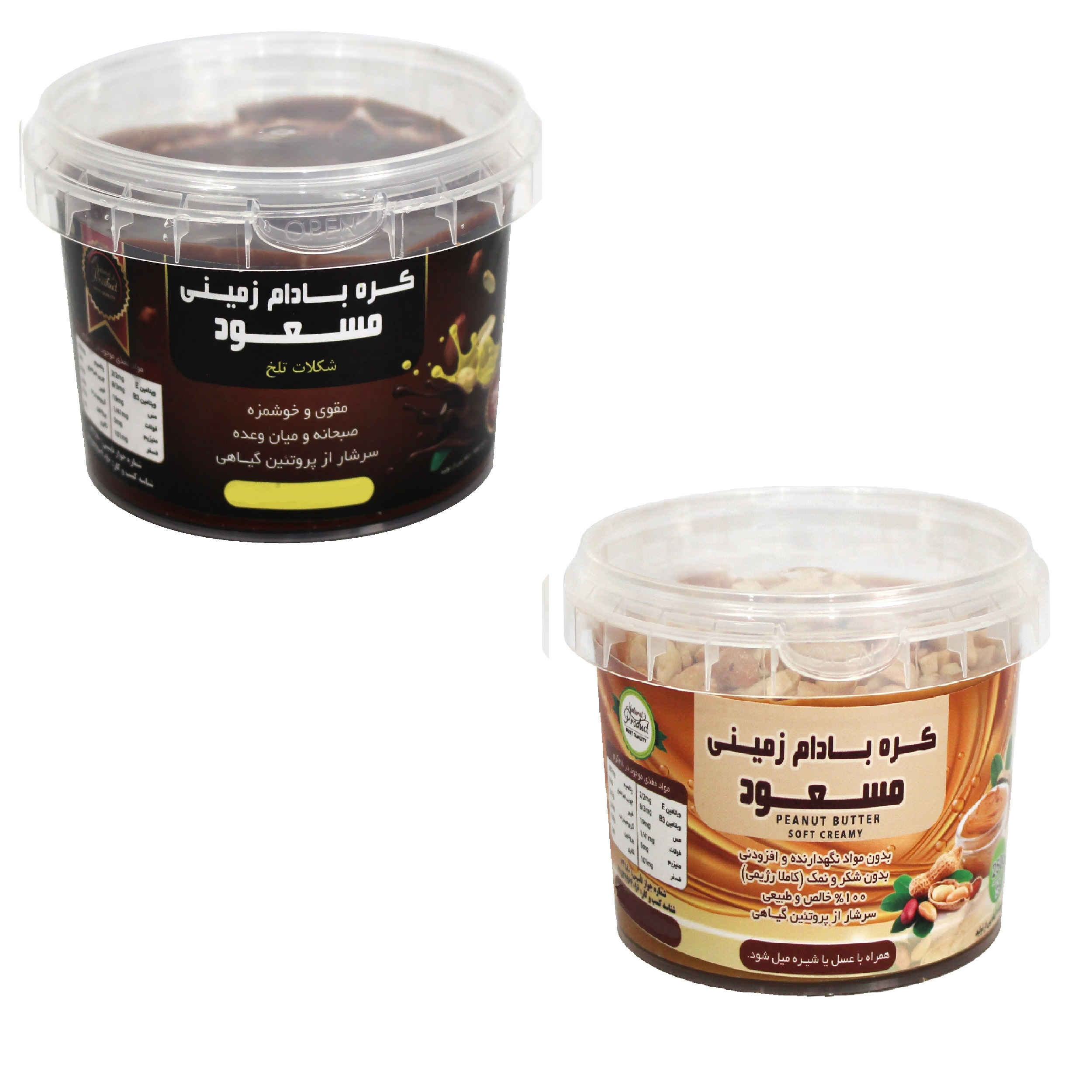 Iranische Schoko-Erdnussbutter – Crunchy & Diätfreundlich, 500 g (x2)