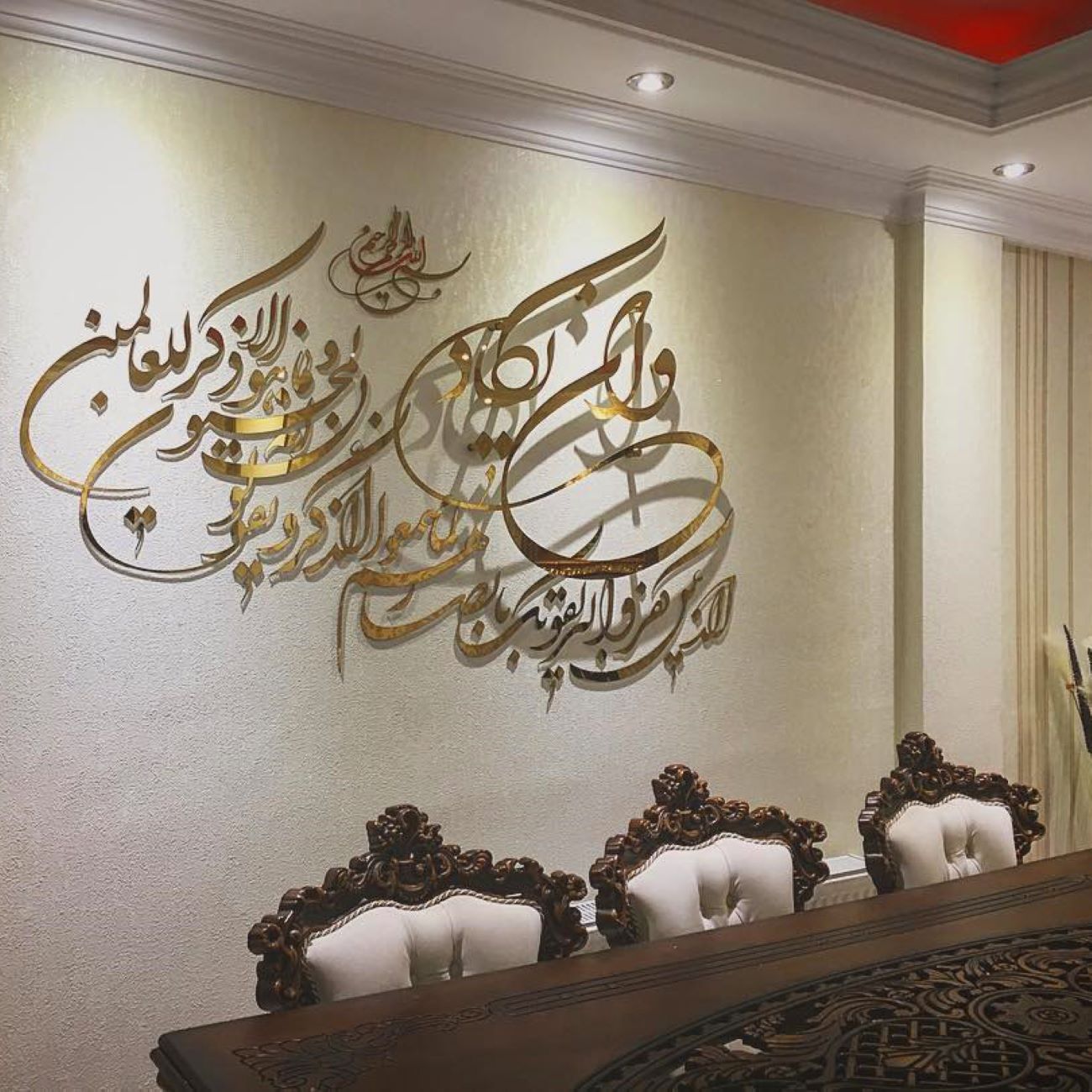 Wan Yakad Wandaufkleber in Gold – Islamischer Aufkleber