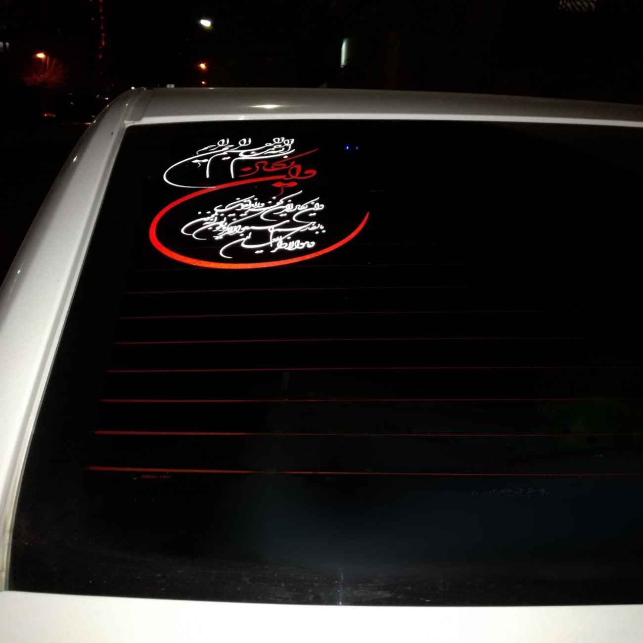 Wan Yakad Autoaufkleber – Elegantes islamisches Design für Ihr Fahrzeug