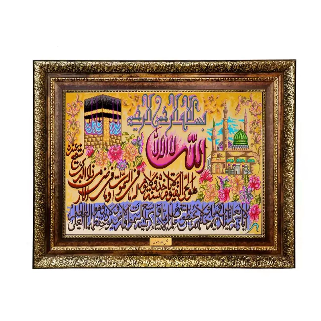 Ayat al-Kursi Islamischer Wandteppich – Ein Symbol des Glaubens und der Eleganz