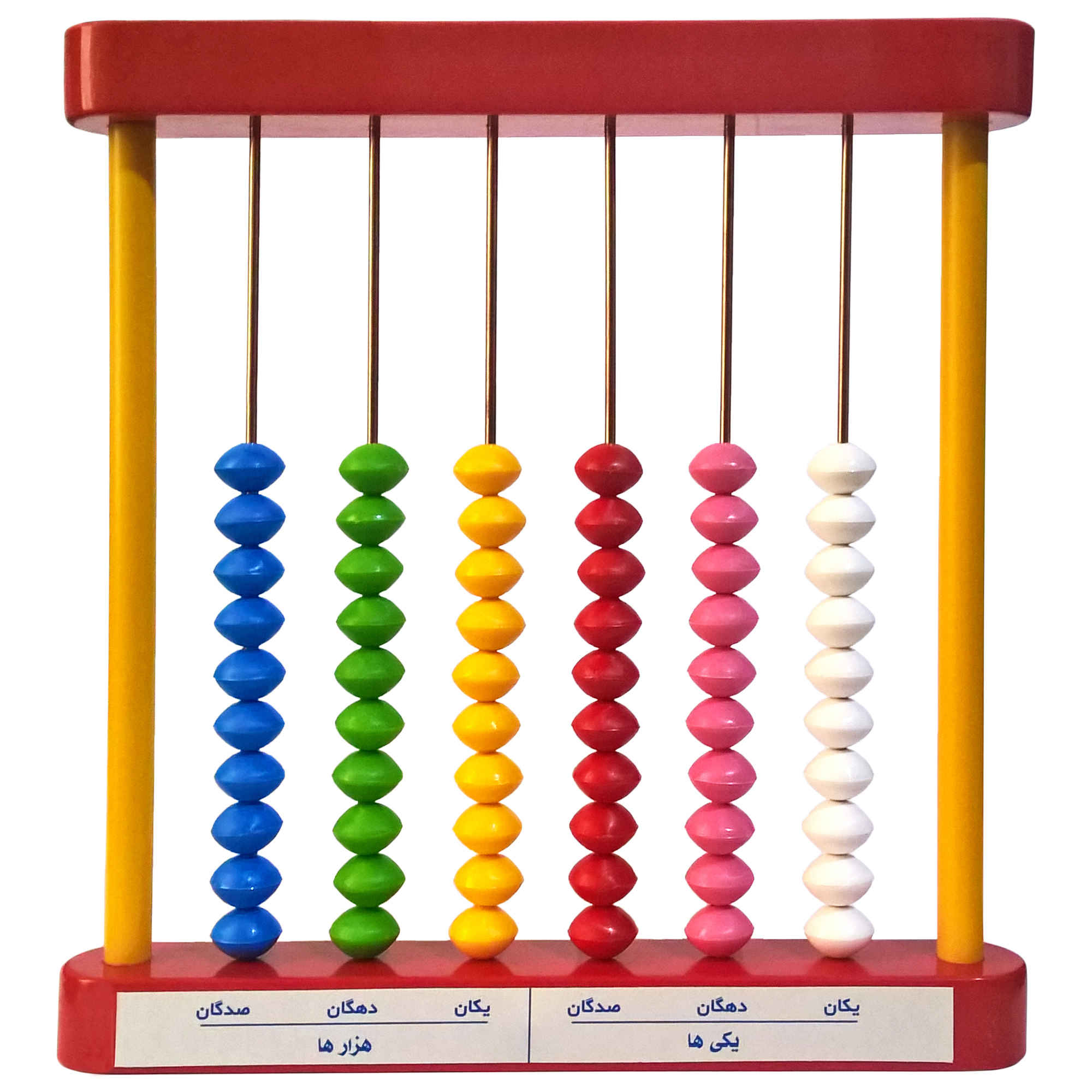 Lern-Abakus Zählspiel für Vorschulkinder